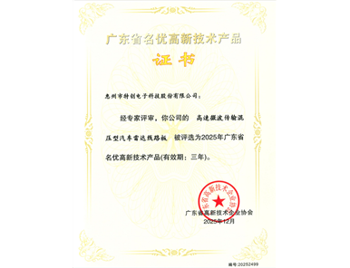 2025 Guangdong Famous & High‑Quality High‑Tech Product — Mixed‑pressure Automotive Radar PCB for High‑speed Microwave Transmission